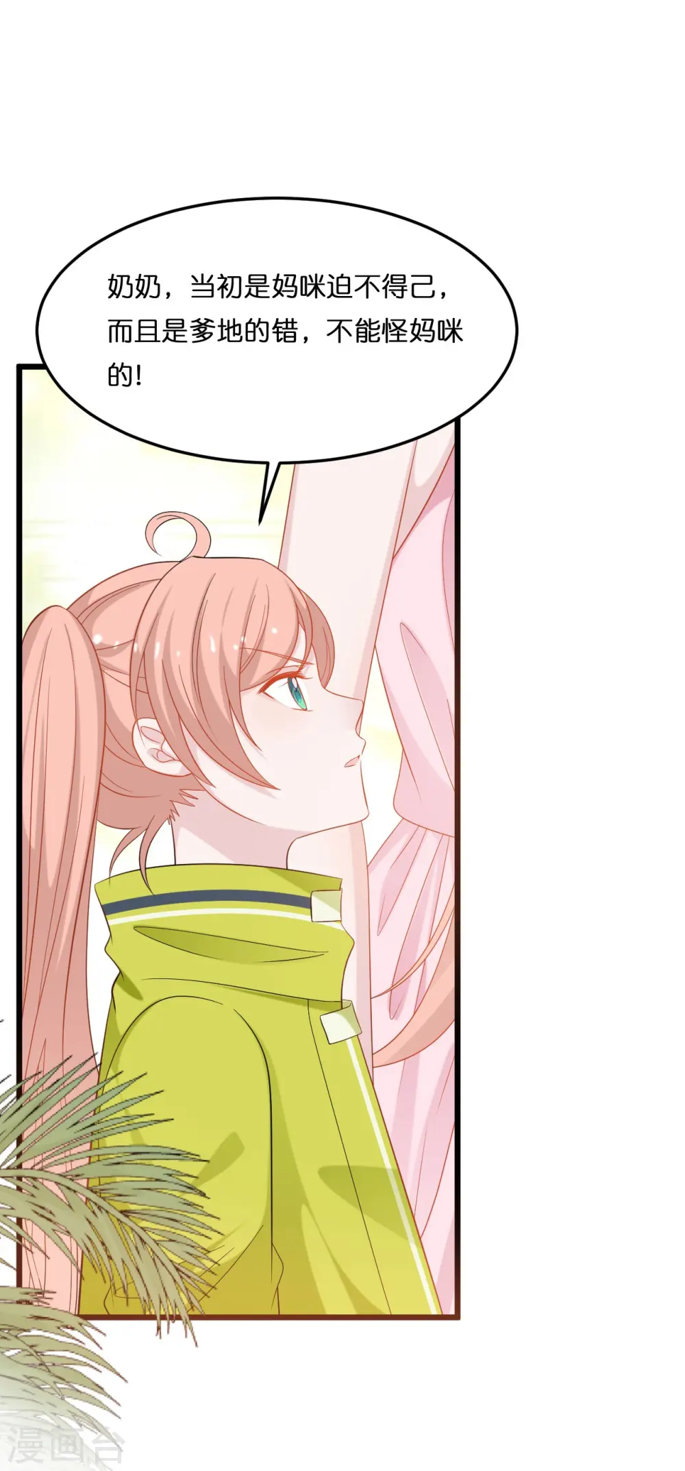 第213话 云菲受辱6