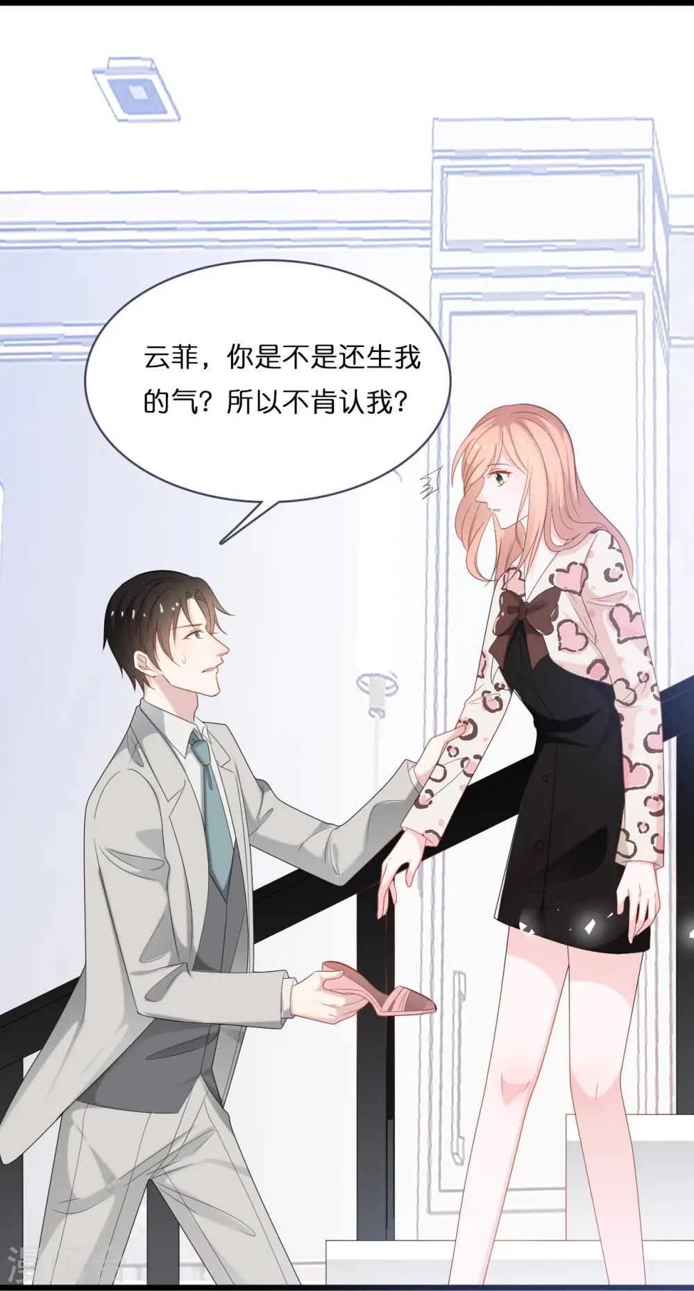 第189话 离婚后的2年26