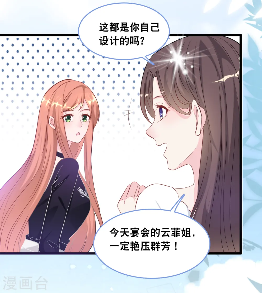 第108话 世华反击3