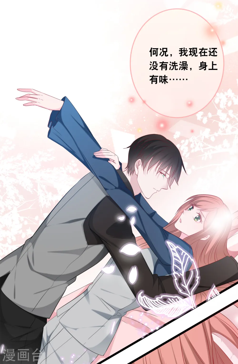 第118话 在家就是小娇妻7