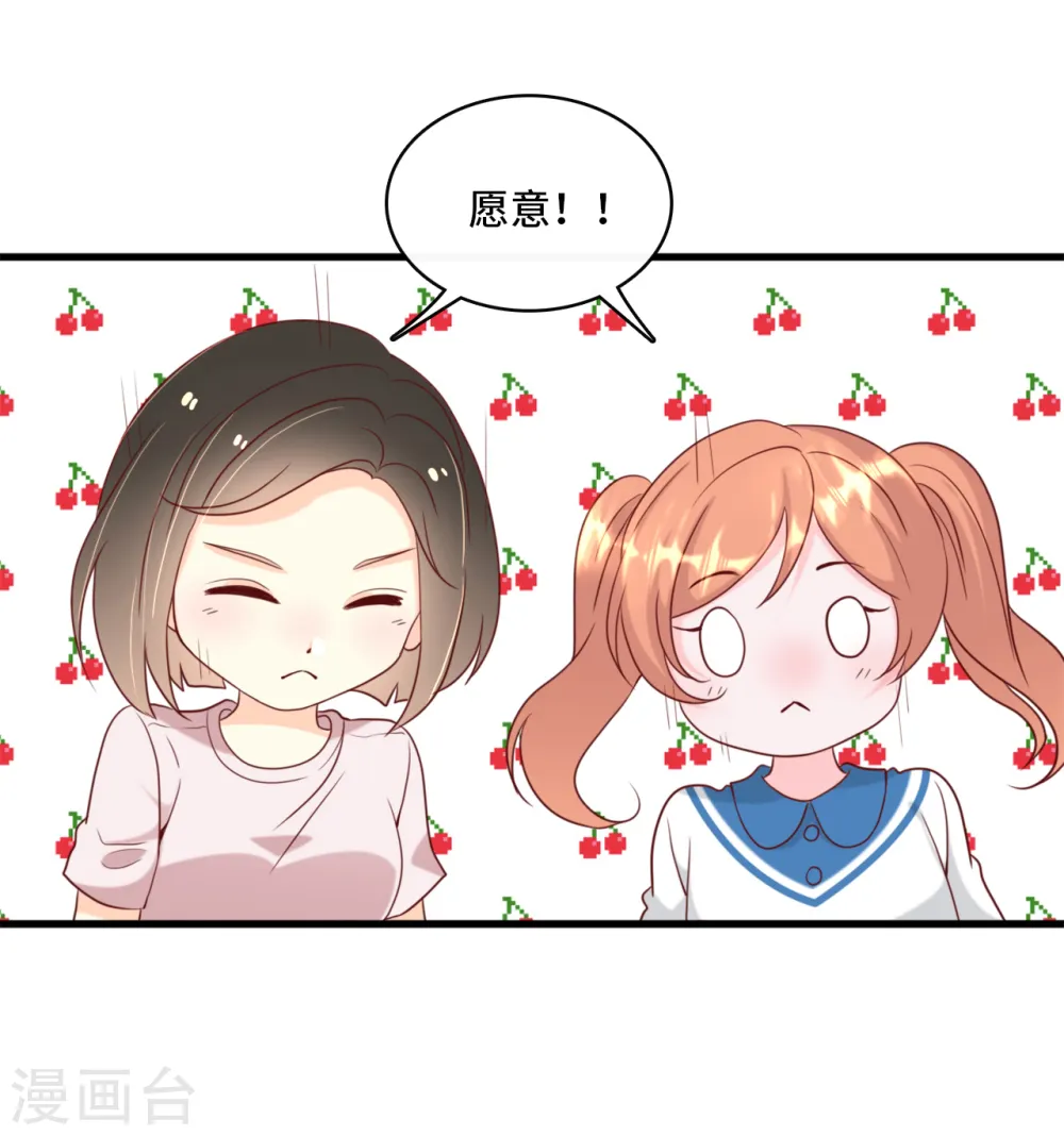 第37话 皓轩的守护5