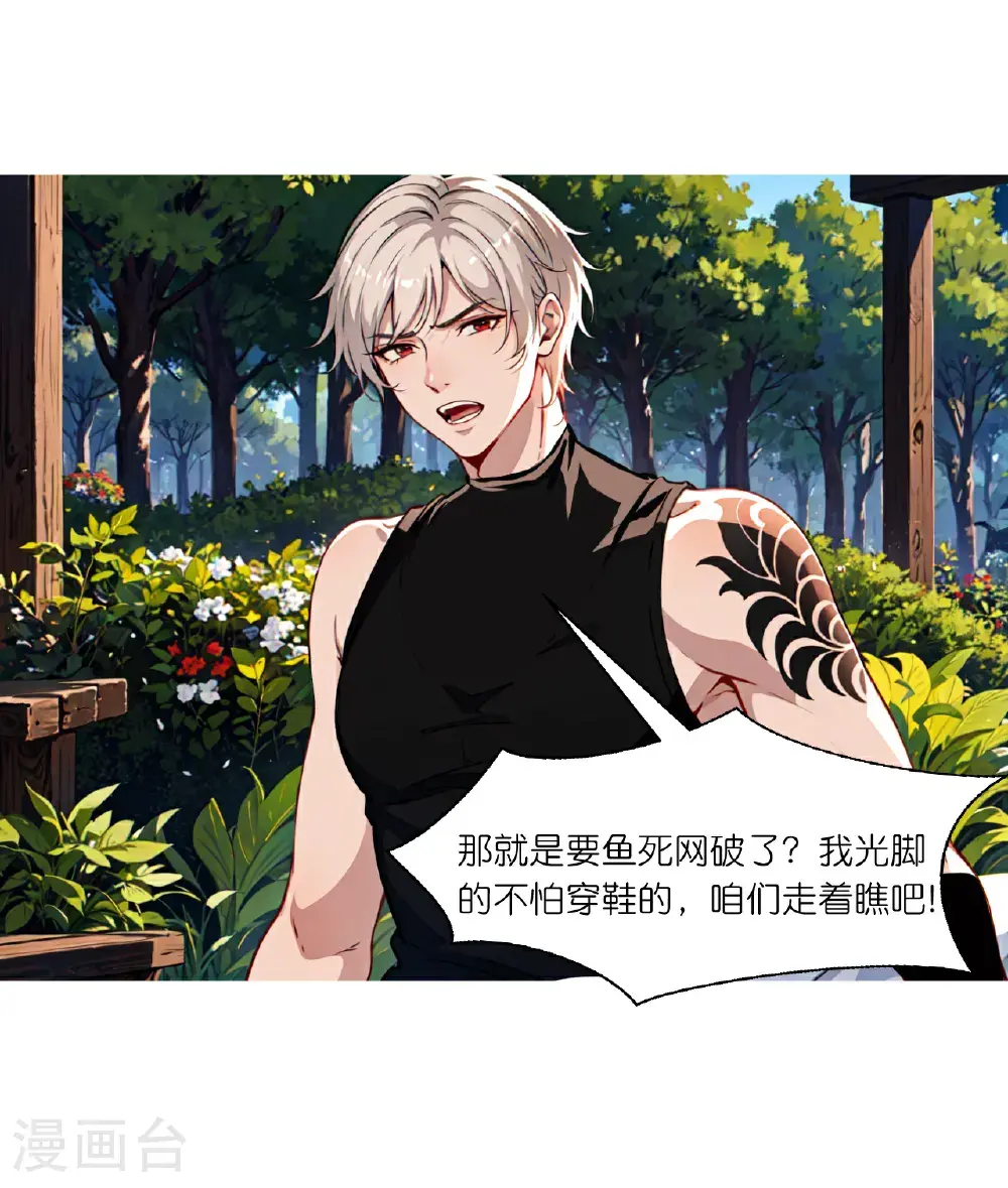 第244话 敲诈13