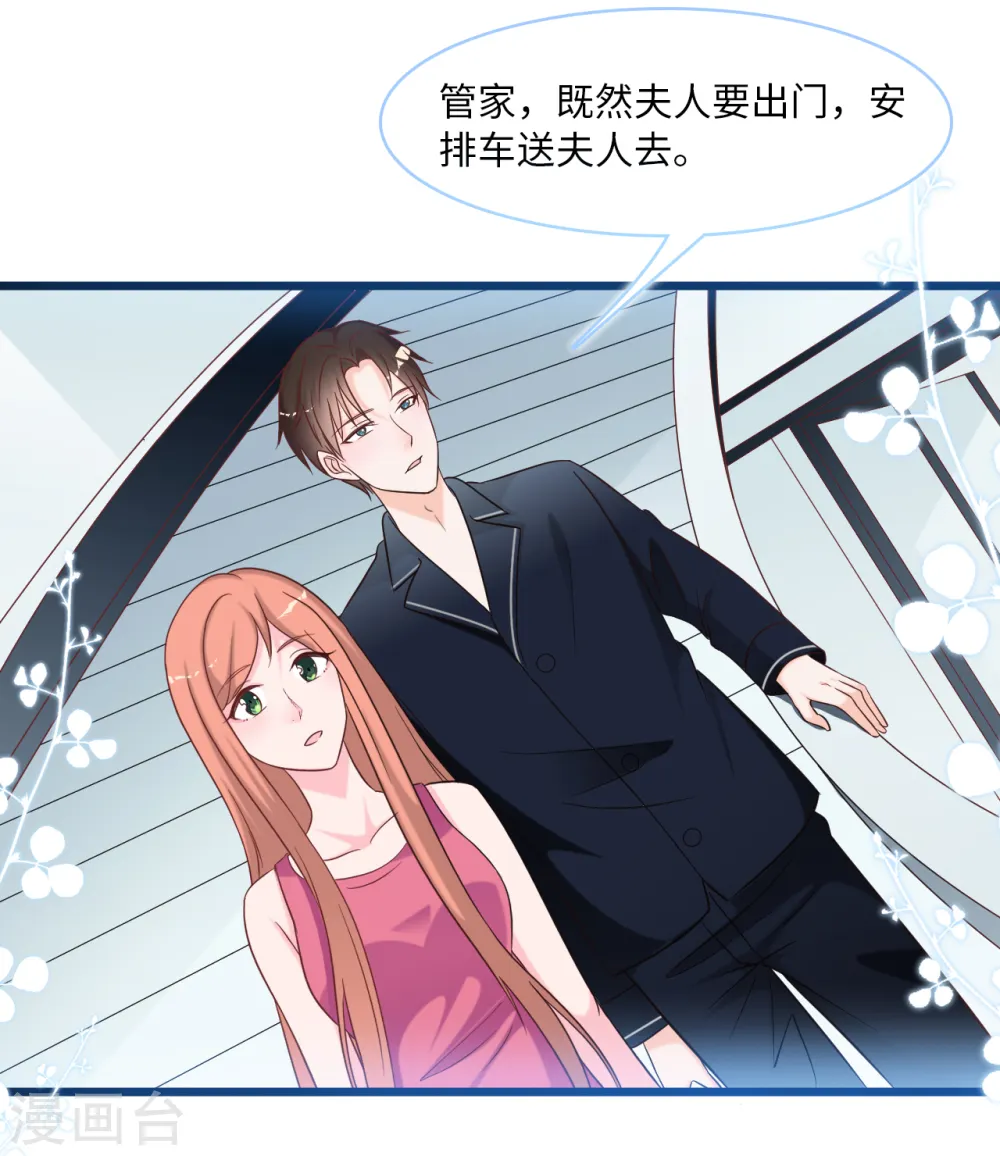 第90话 皓轩的隐情4