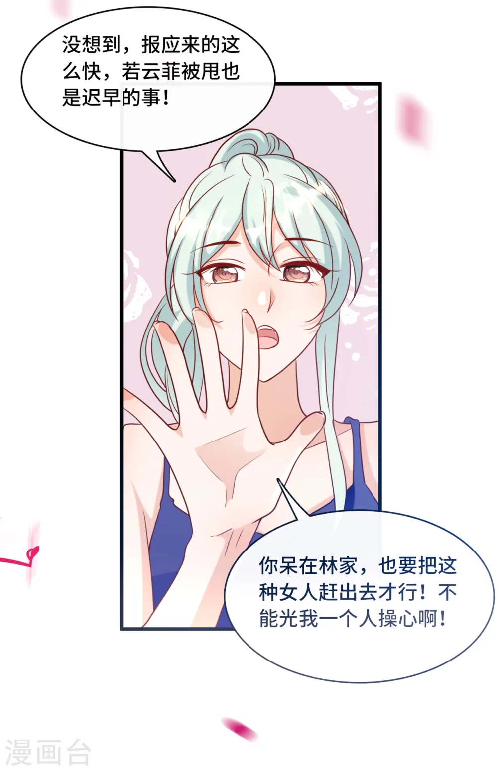 第37话 皓轩的守护30
