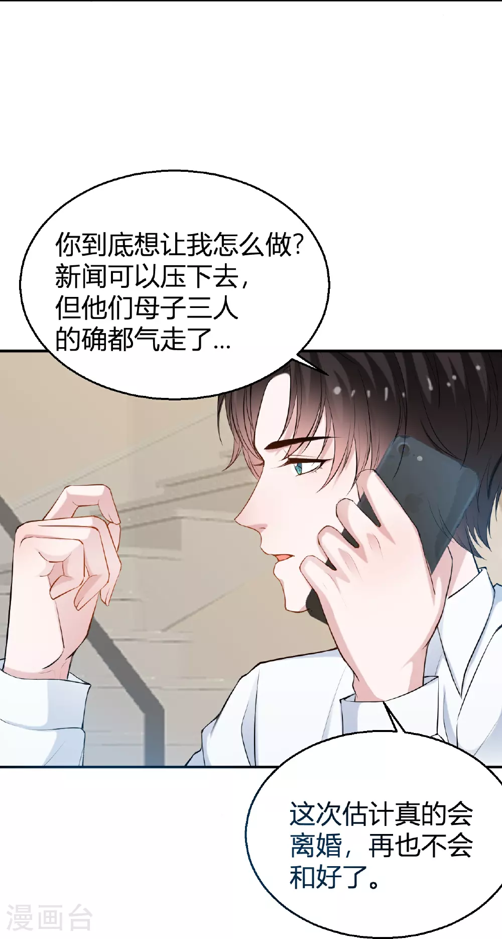第221话 逆向思维的好处25