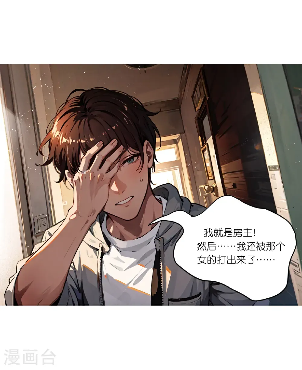 第253话 误会8