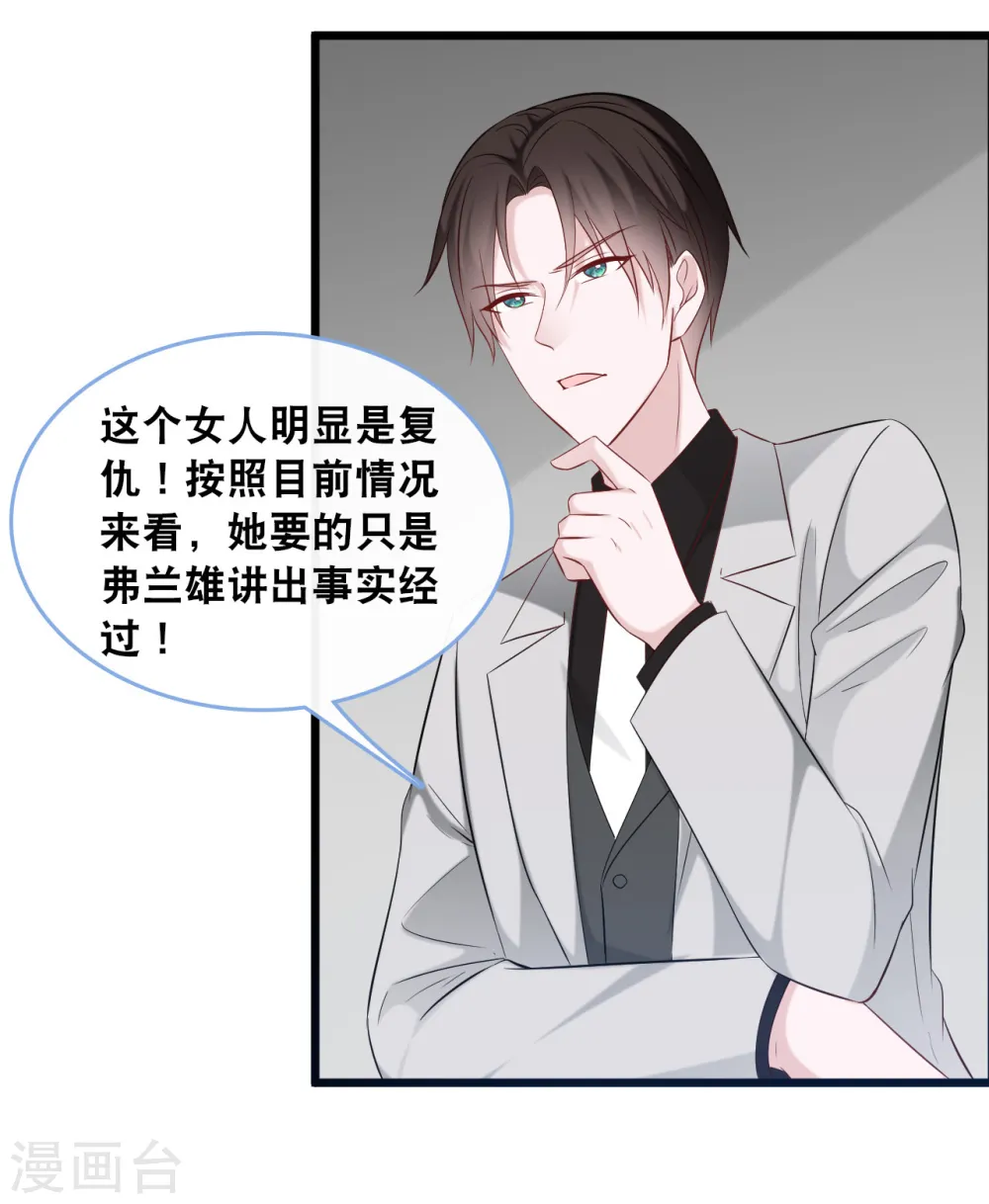 第131话 说出真相15