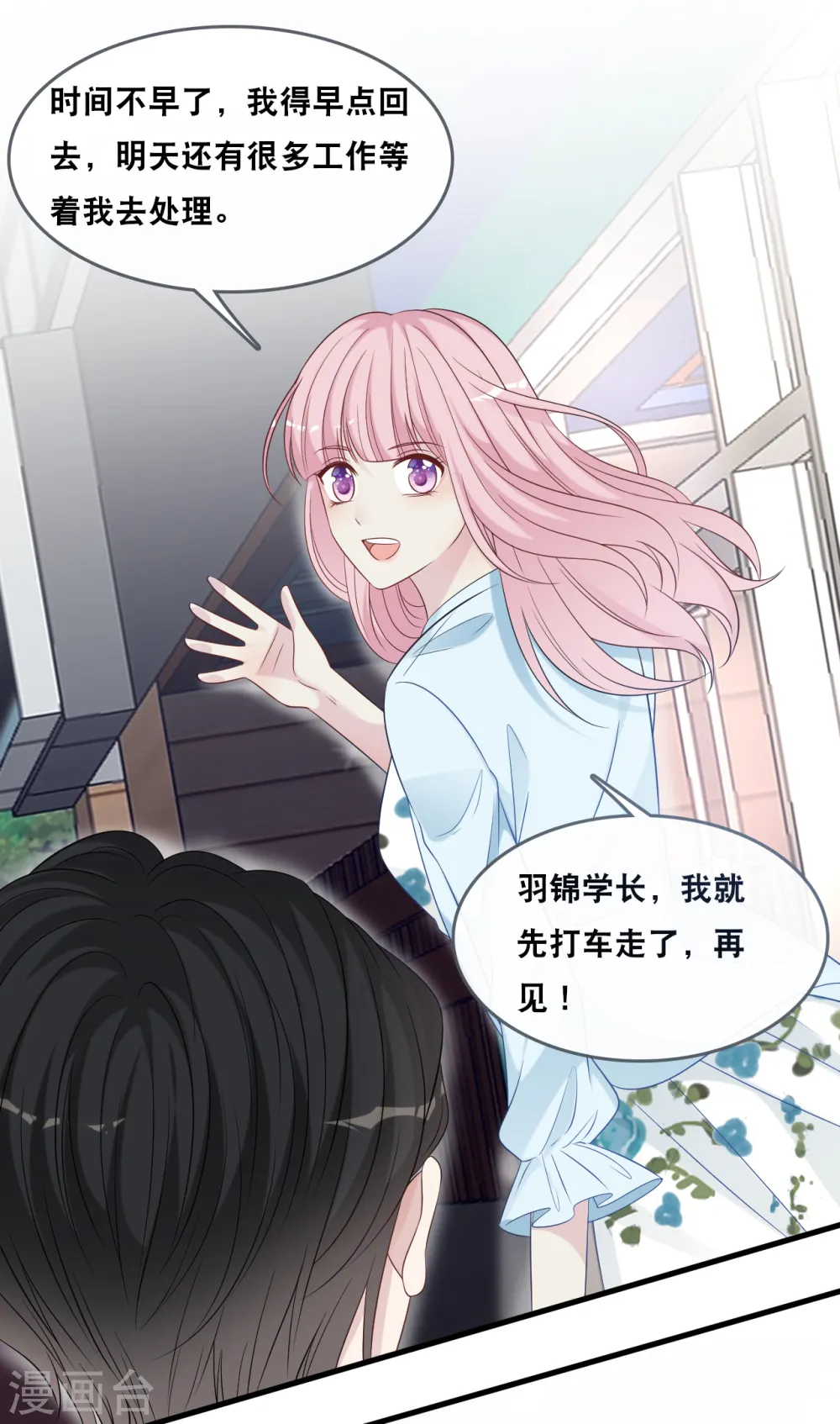 第179话 喜欢的是身份还是人28