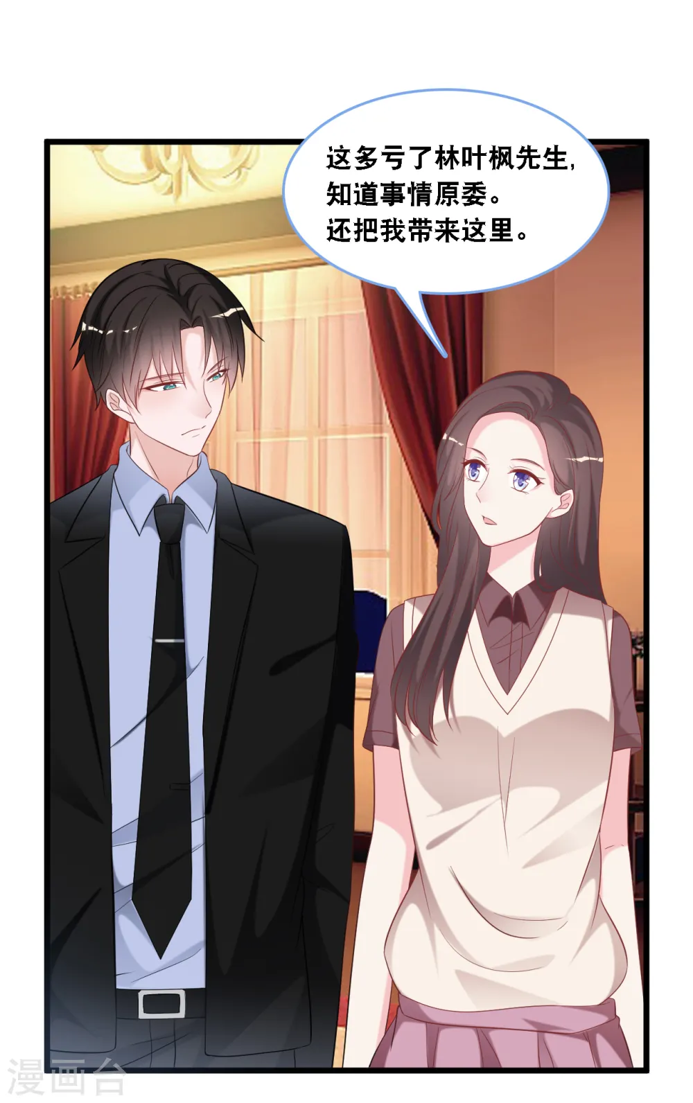 第102话 宫泽的礼物25