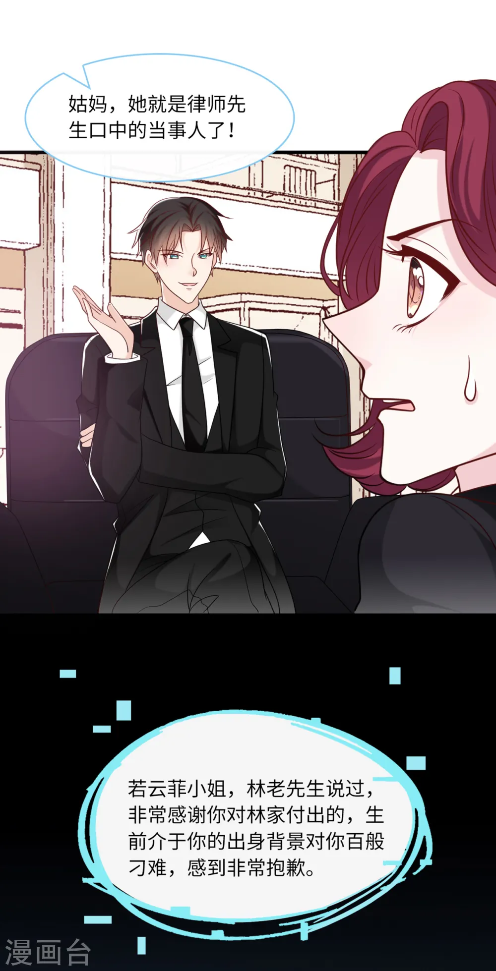 第69话 遗嘱出现32