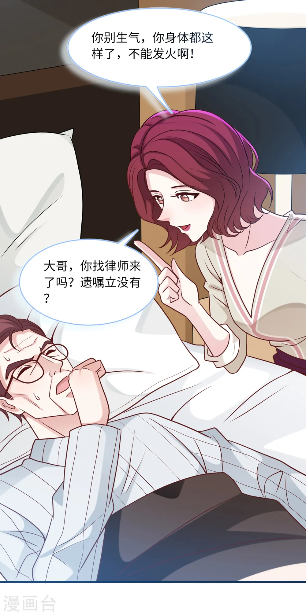 第67话 林老爷子病危30