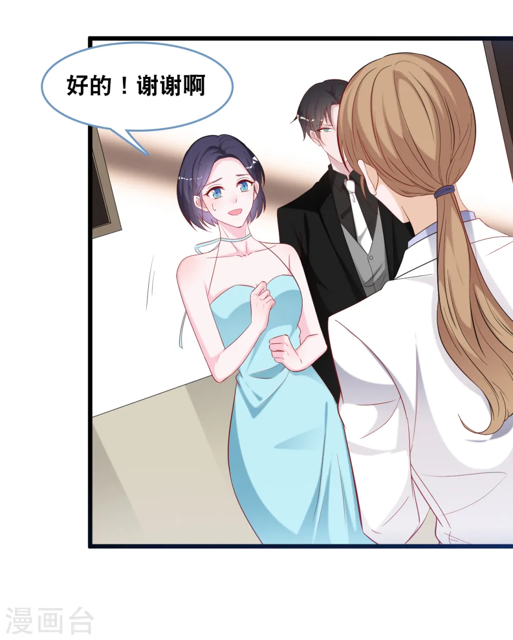 第111话 听你解释9