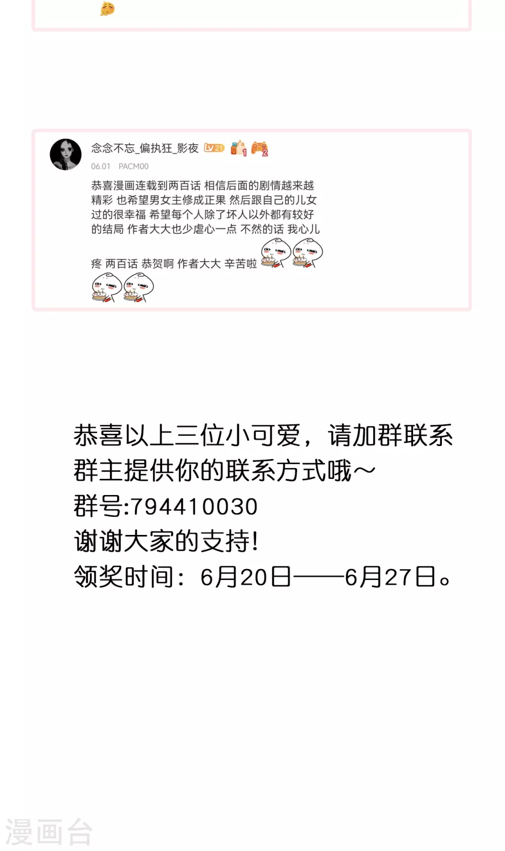 获奖公告2