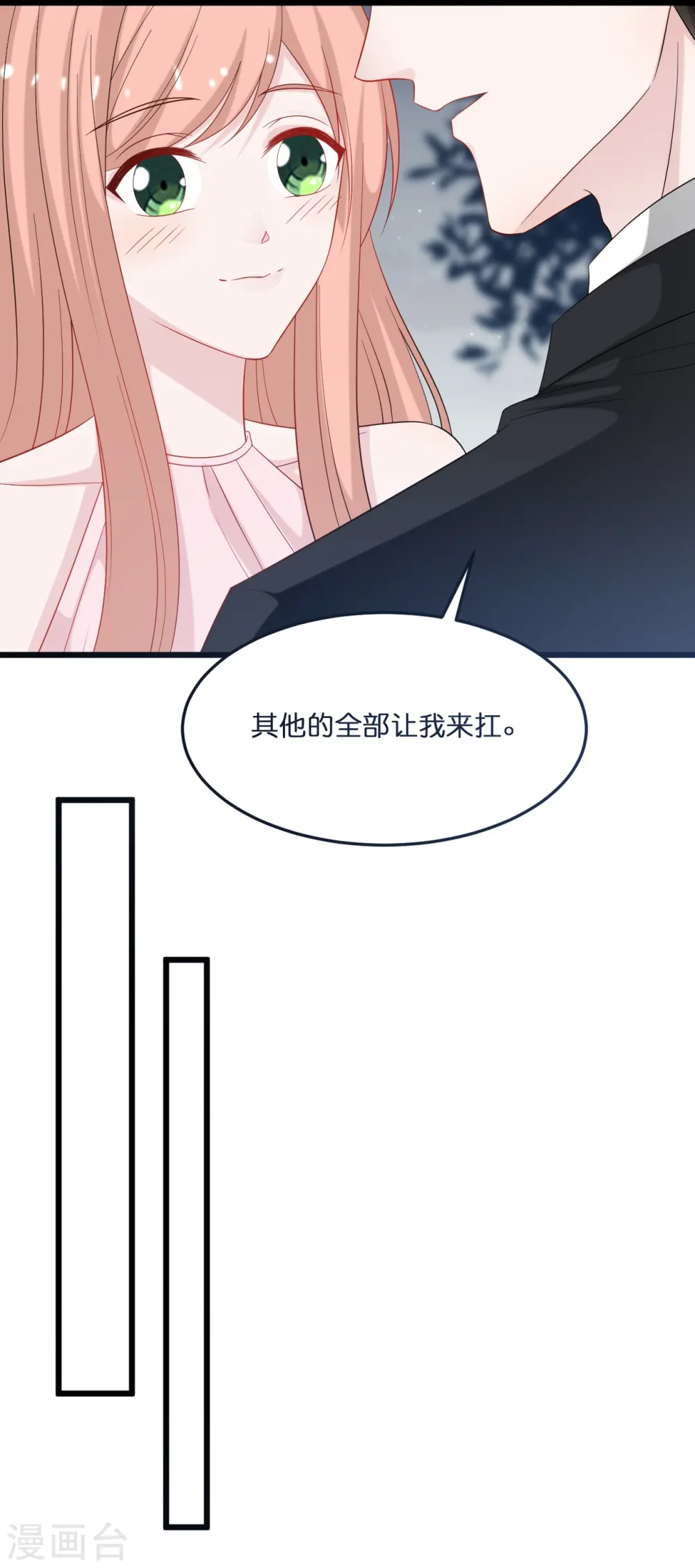 第212话 原来是你的人2