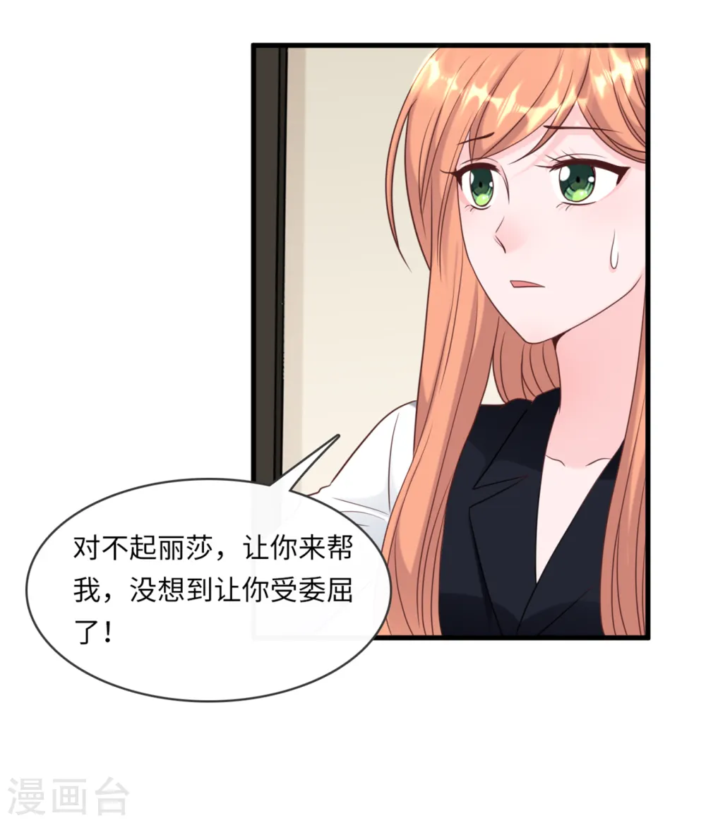 第45话 尔虞我诈4