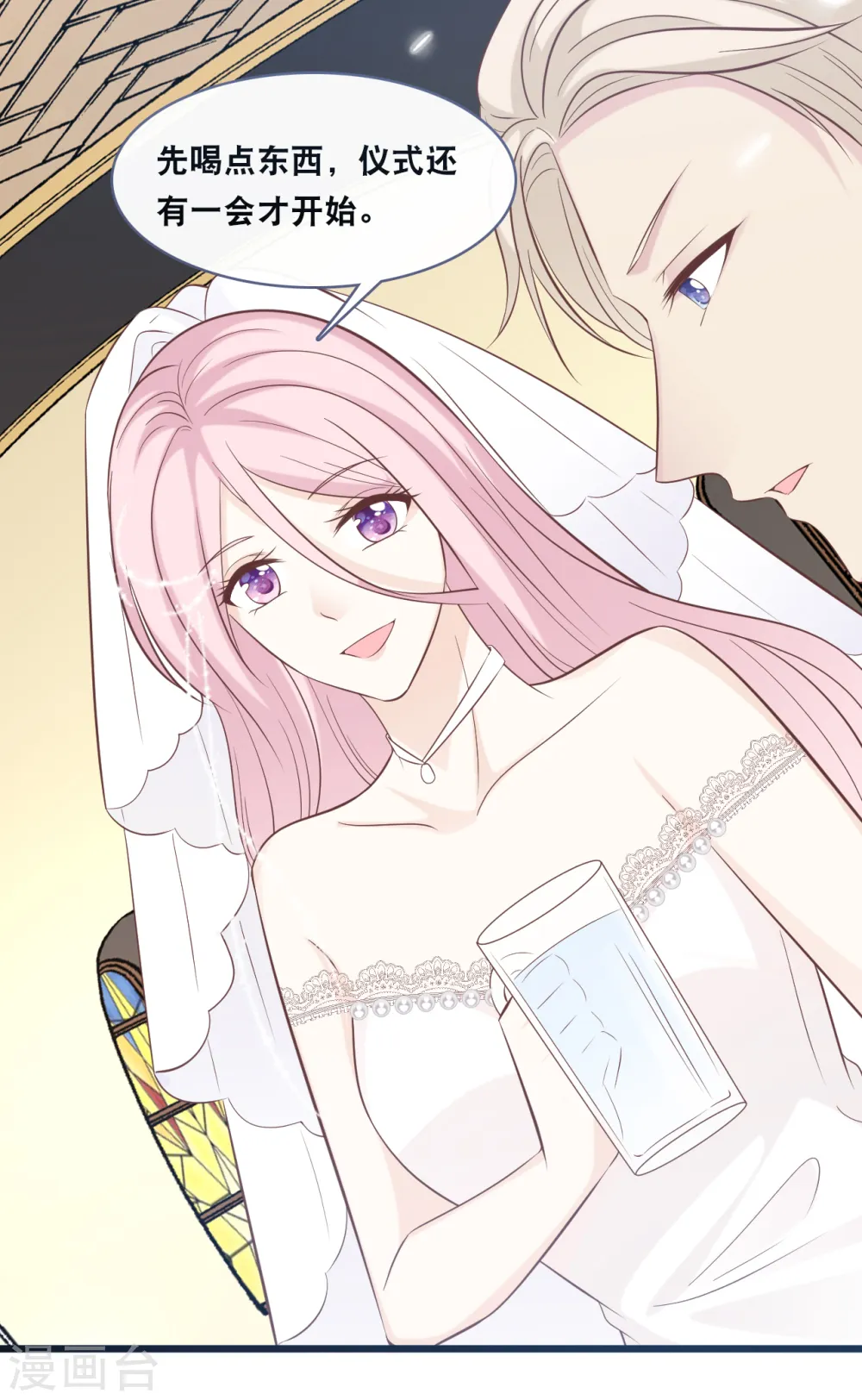第150话 秦一的“婚礼”19