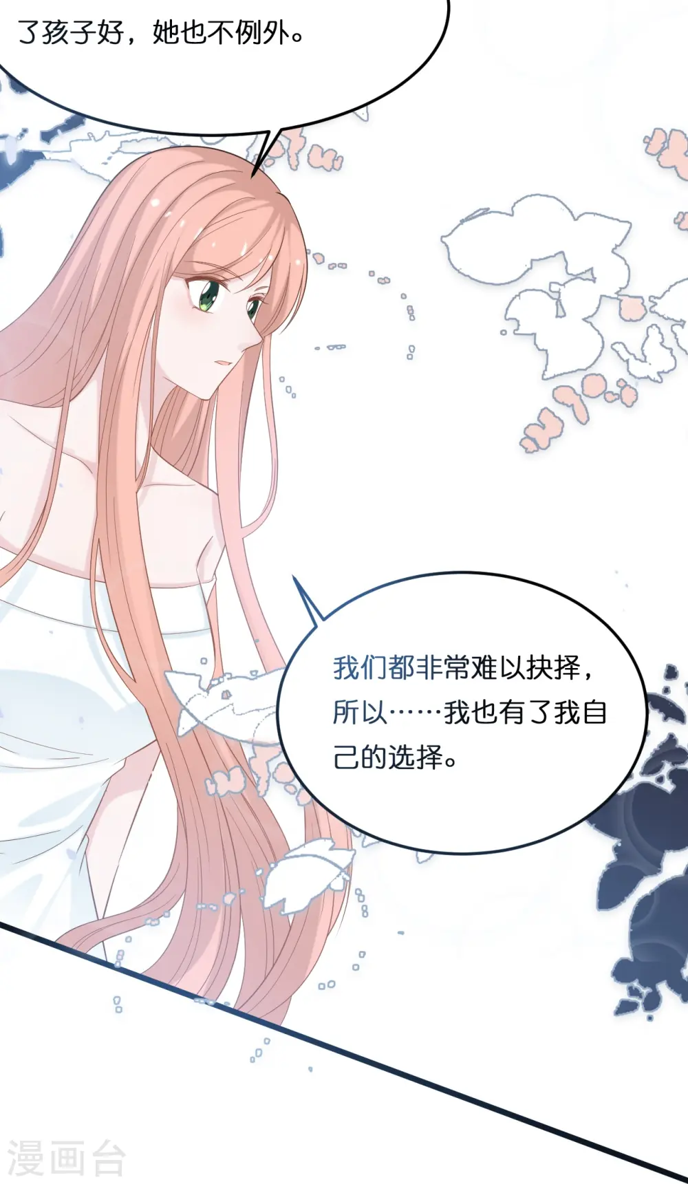 第212话 原来是你的人16