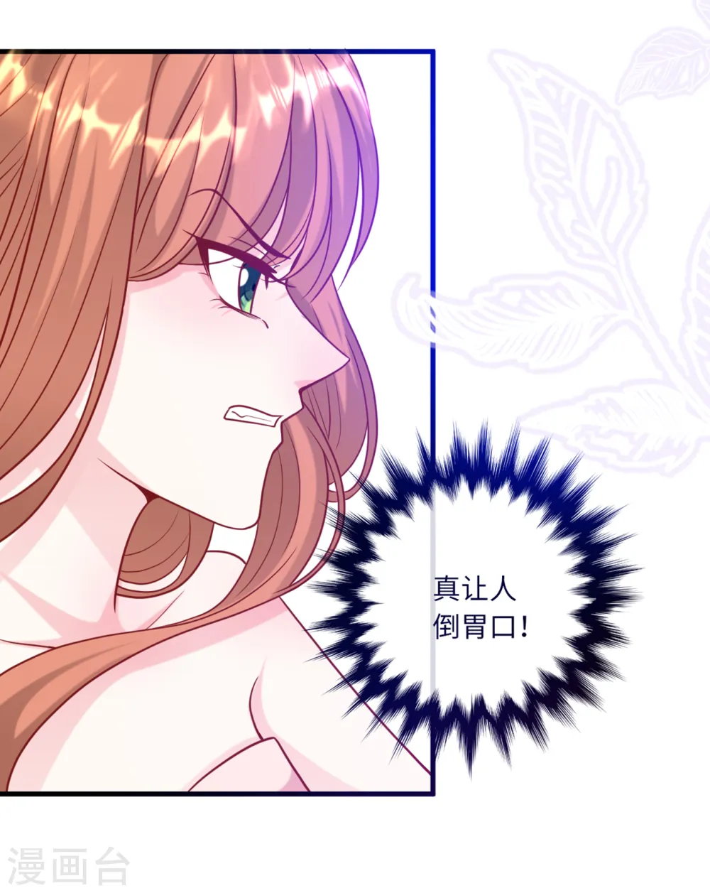 第66话 林叶枫的母亲4