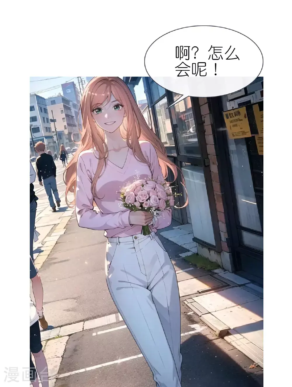第228话 新来的老师20