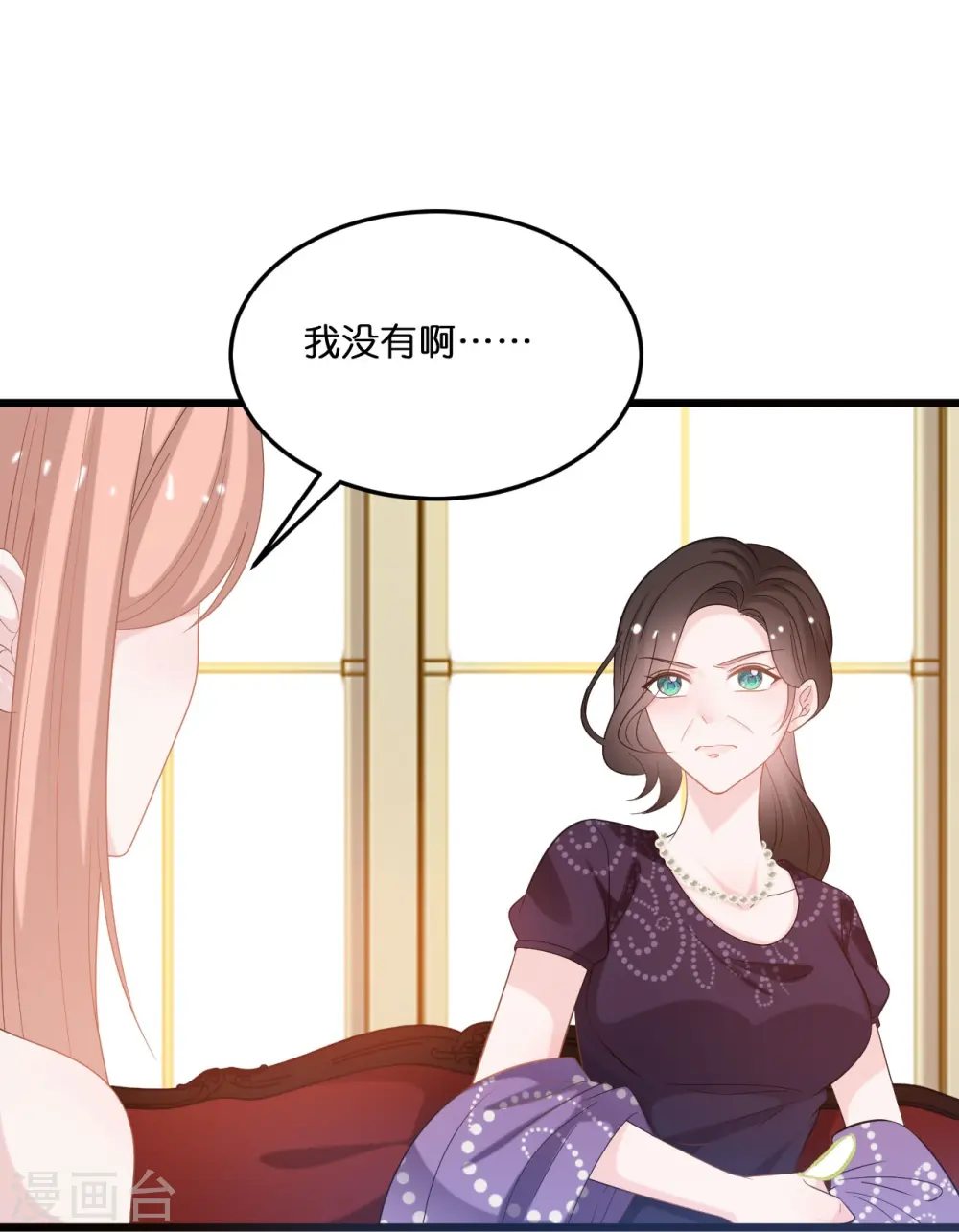 第214话 唯一的女主人是我4