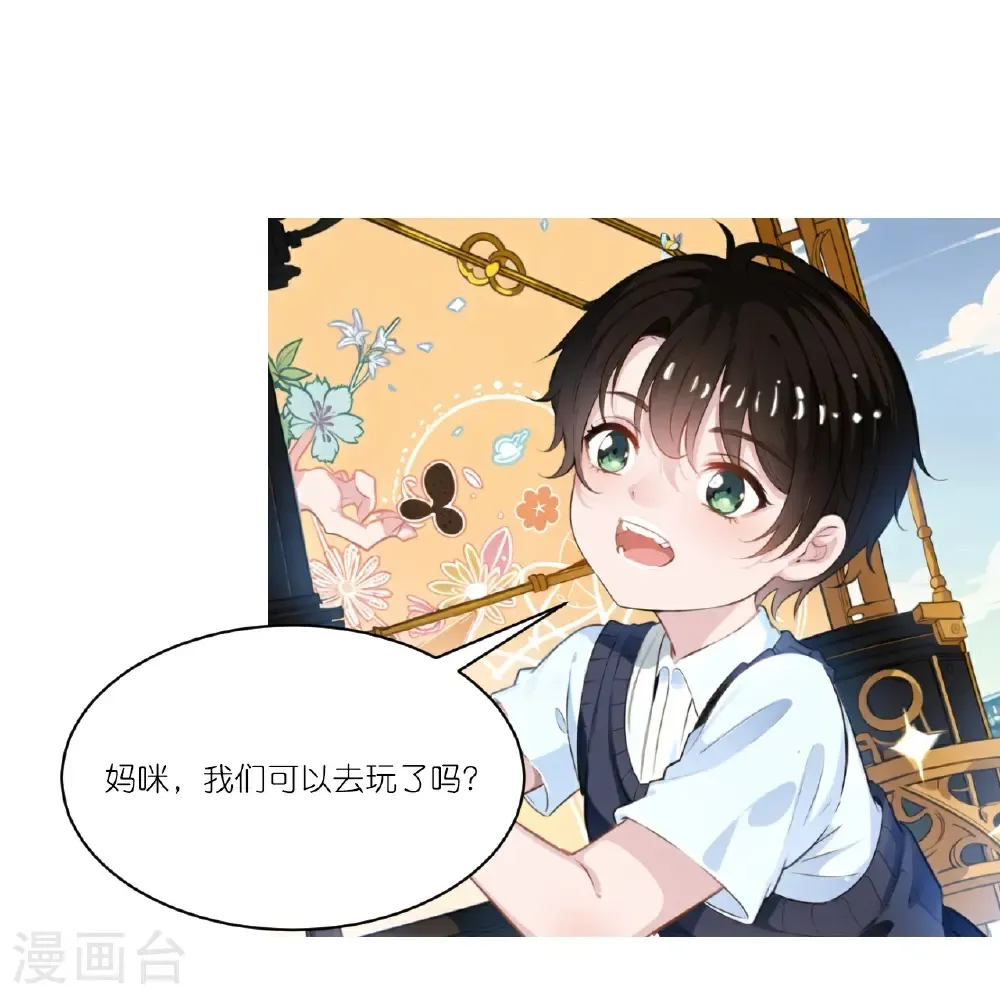 第264话 游乐园9