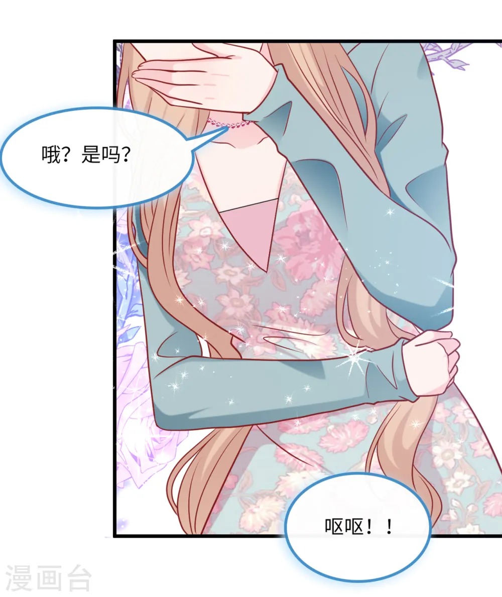 第57话 买一赠一的礼物29
