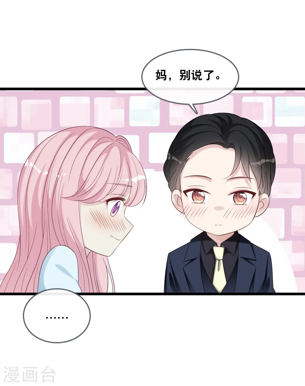 第179话 喜欢的是身份还是人21