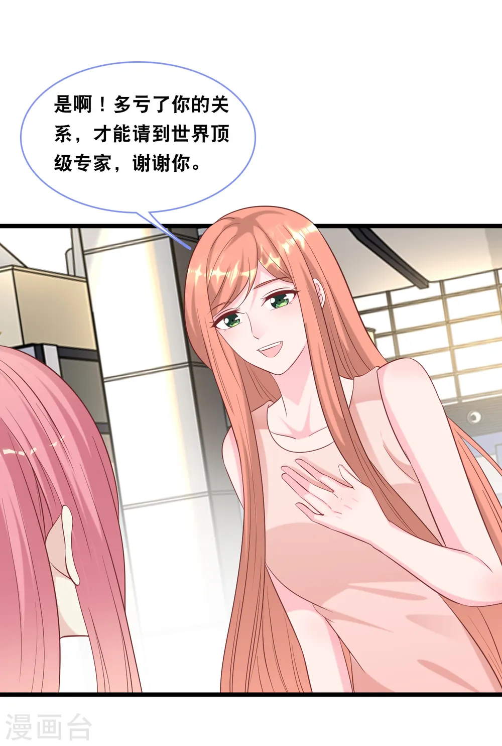 第101话 生日会5