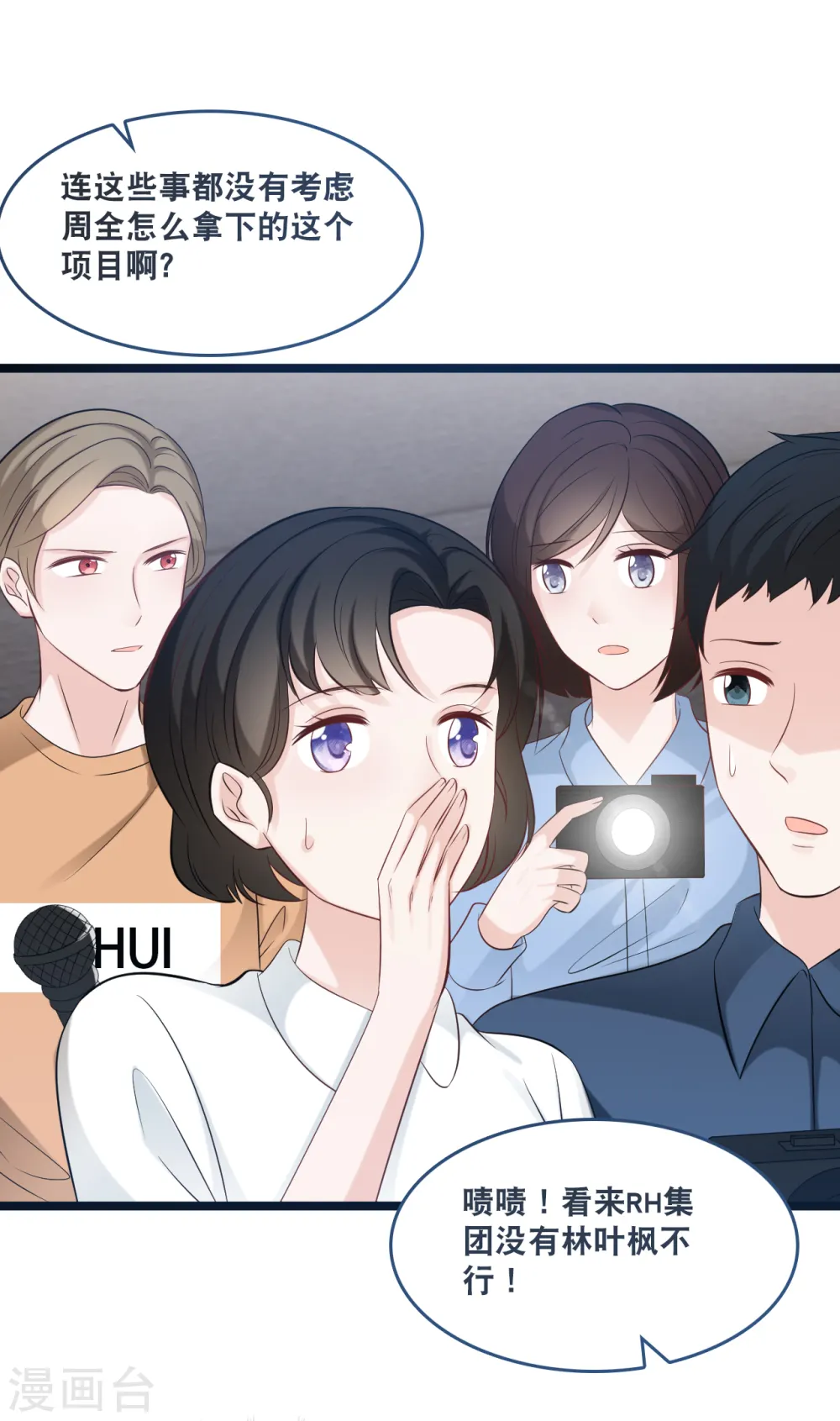 第159话 得以惩戒3
