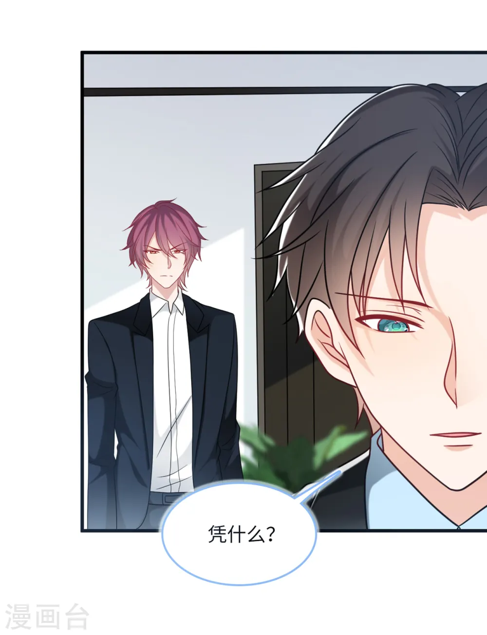 第73话 找寻生母8