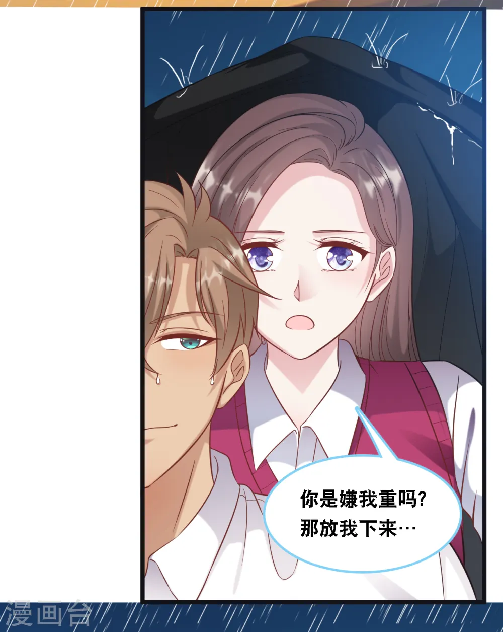 第93话 我不舍得你走21