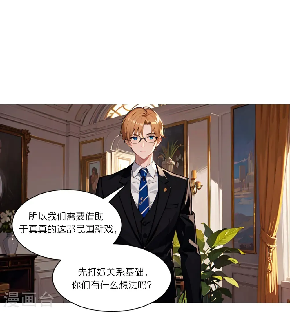 第254话 限定室友15