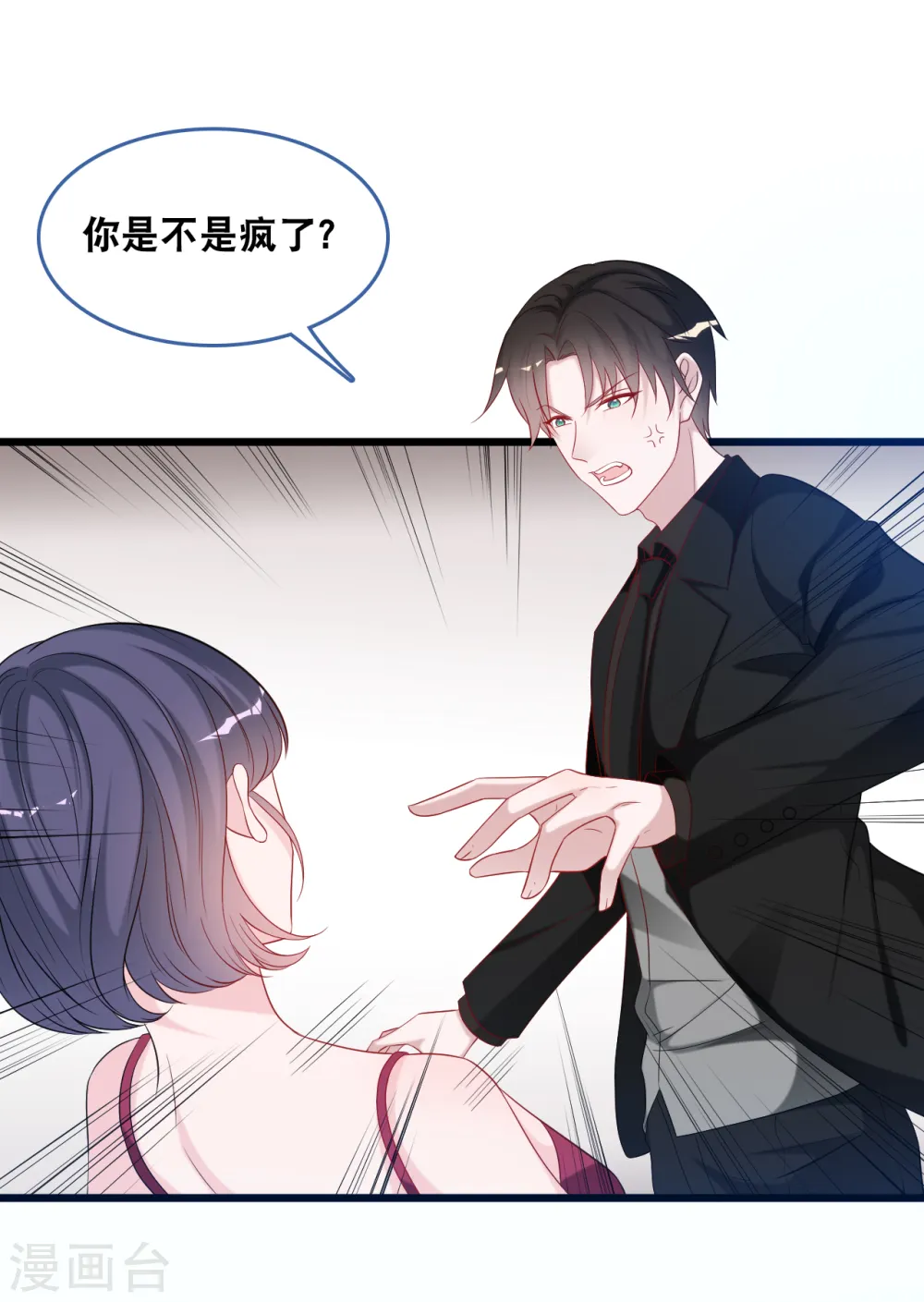 第117话 不允许你有危险1