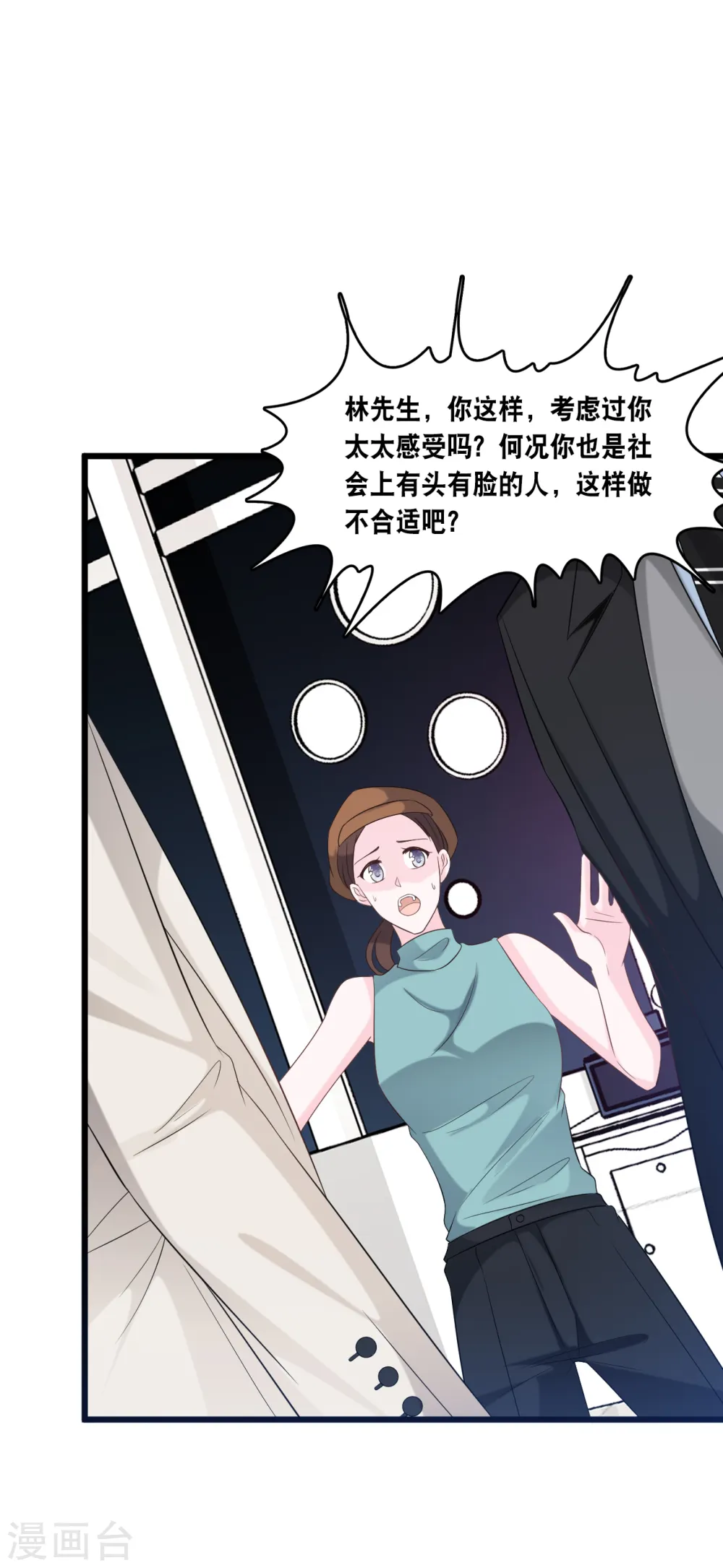 第169话 女主角8