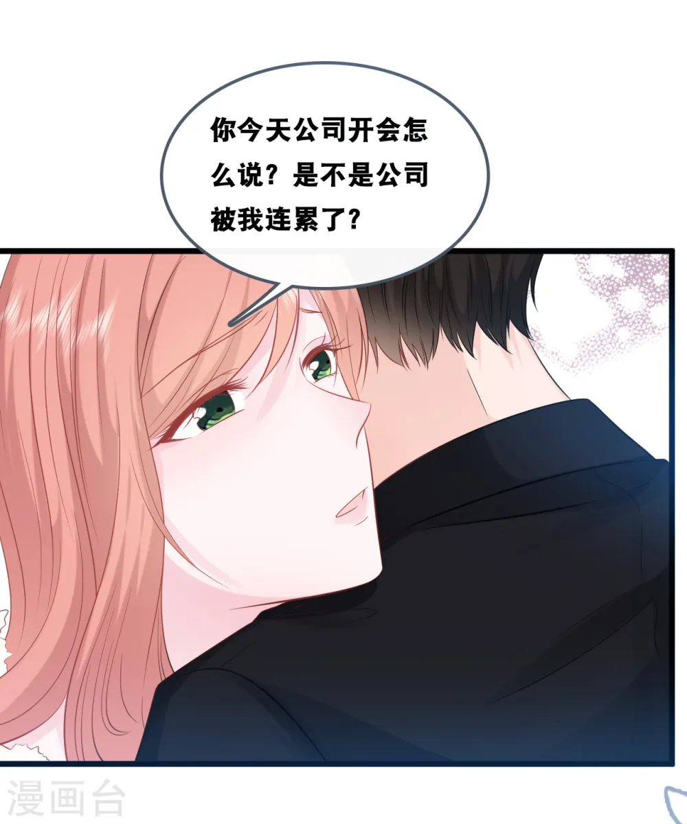 第155话 我来保护你26