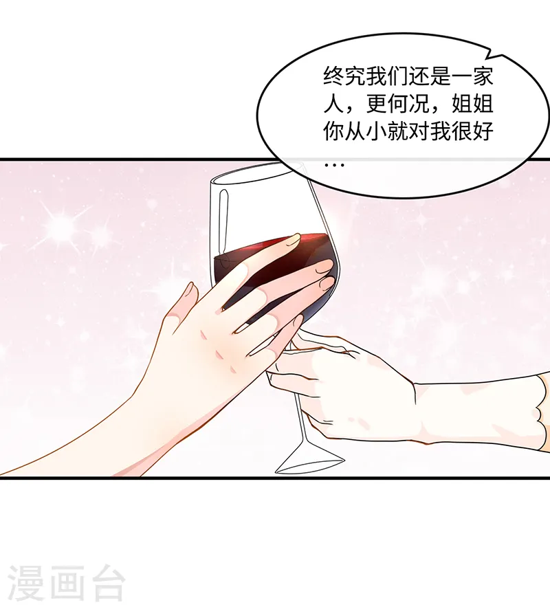 第3话 蓄谋已久1