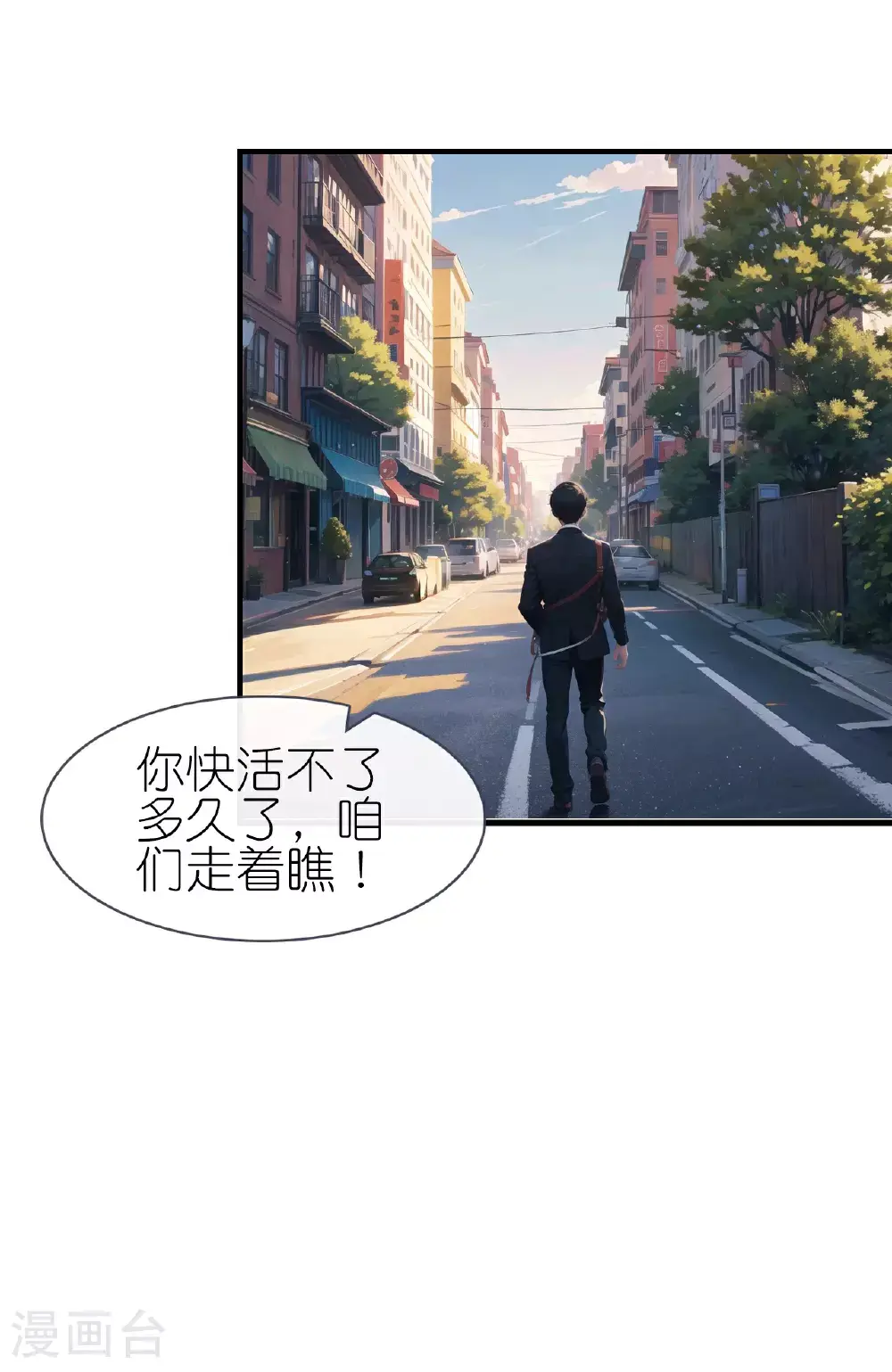 第228话 新来的老师26