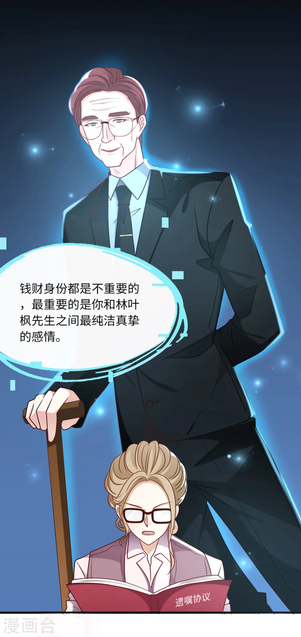 第69话 遗嘱出现33