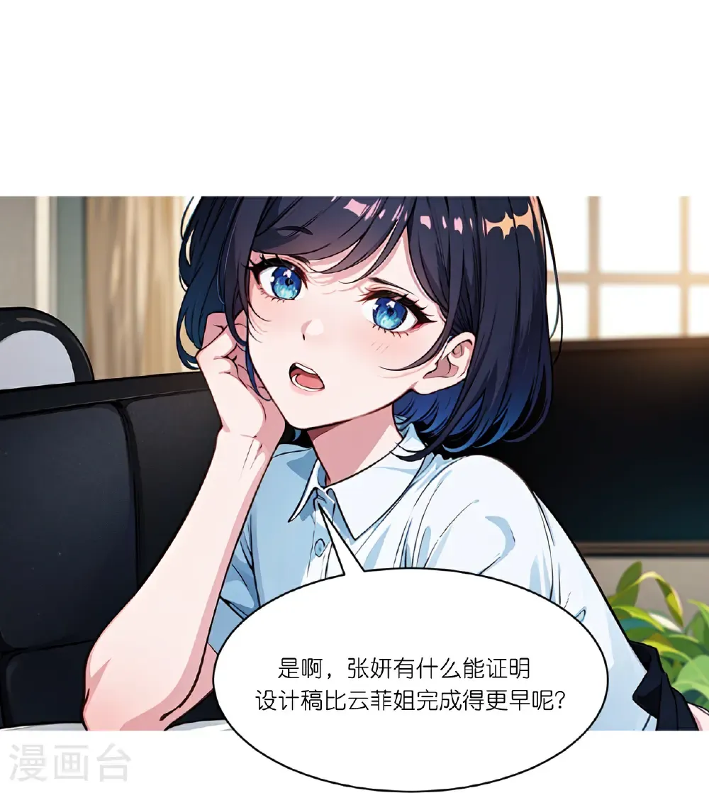 第263话 绝不姑息7