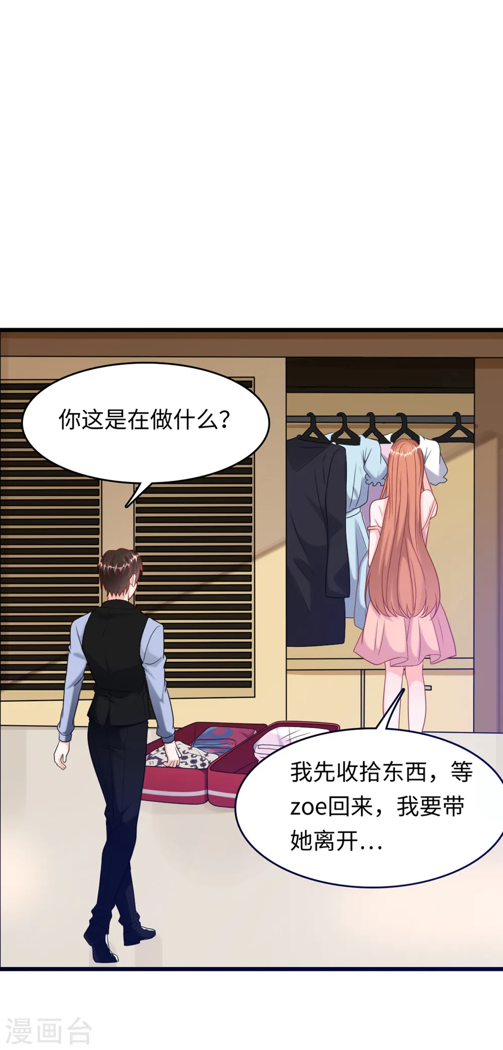第32话 住进林家的女人7