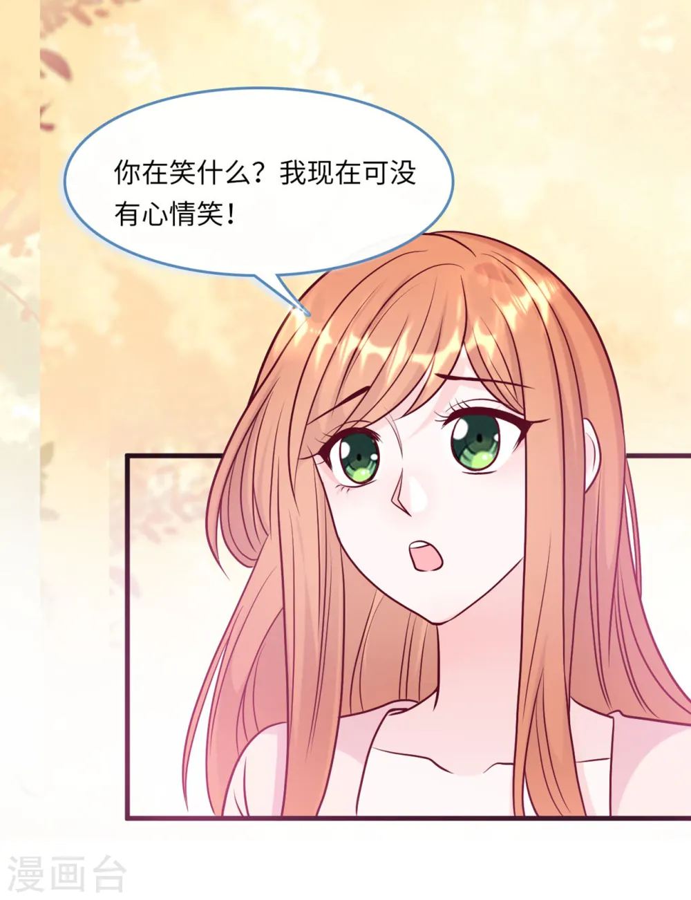 第47话 绿茶作梗26