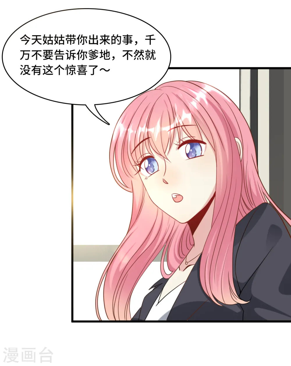 第30话 林家的血脉10