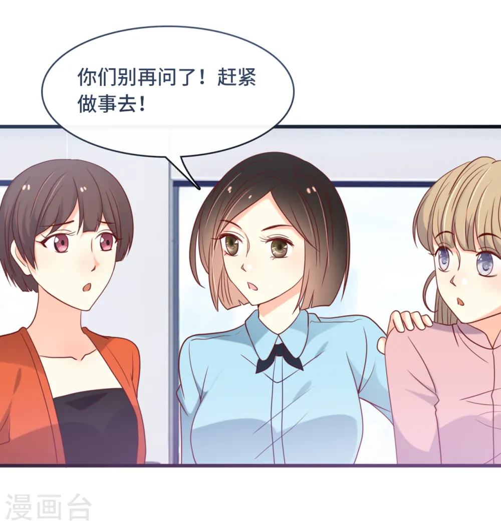 第37话 皓轩的守护25