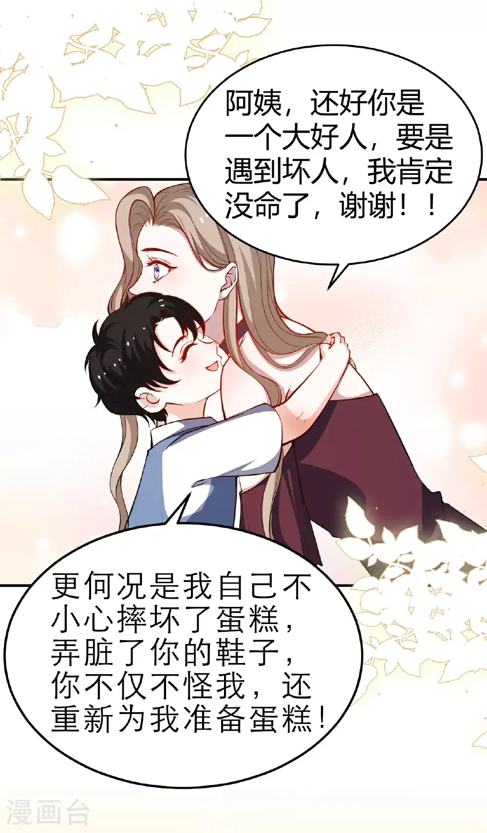 第226话 被遗忘的回忆4