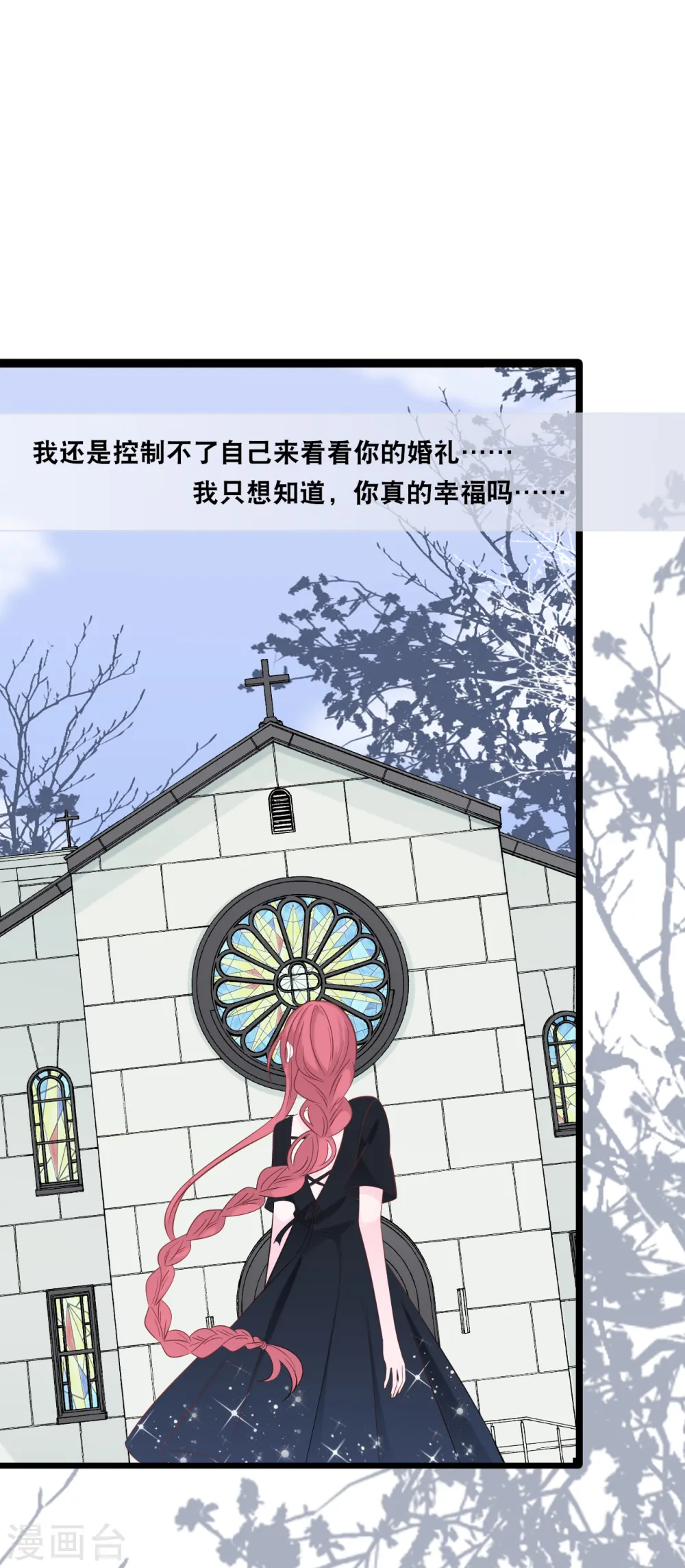 第150话 秦一的“婚礼”24