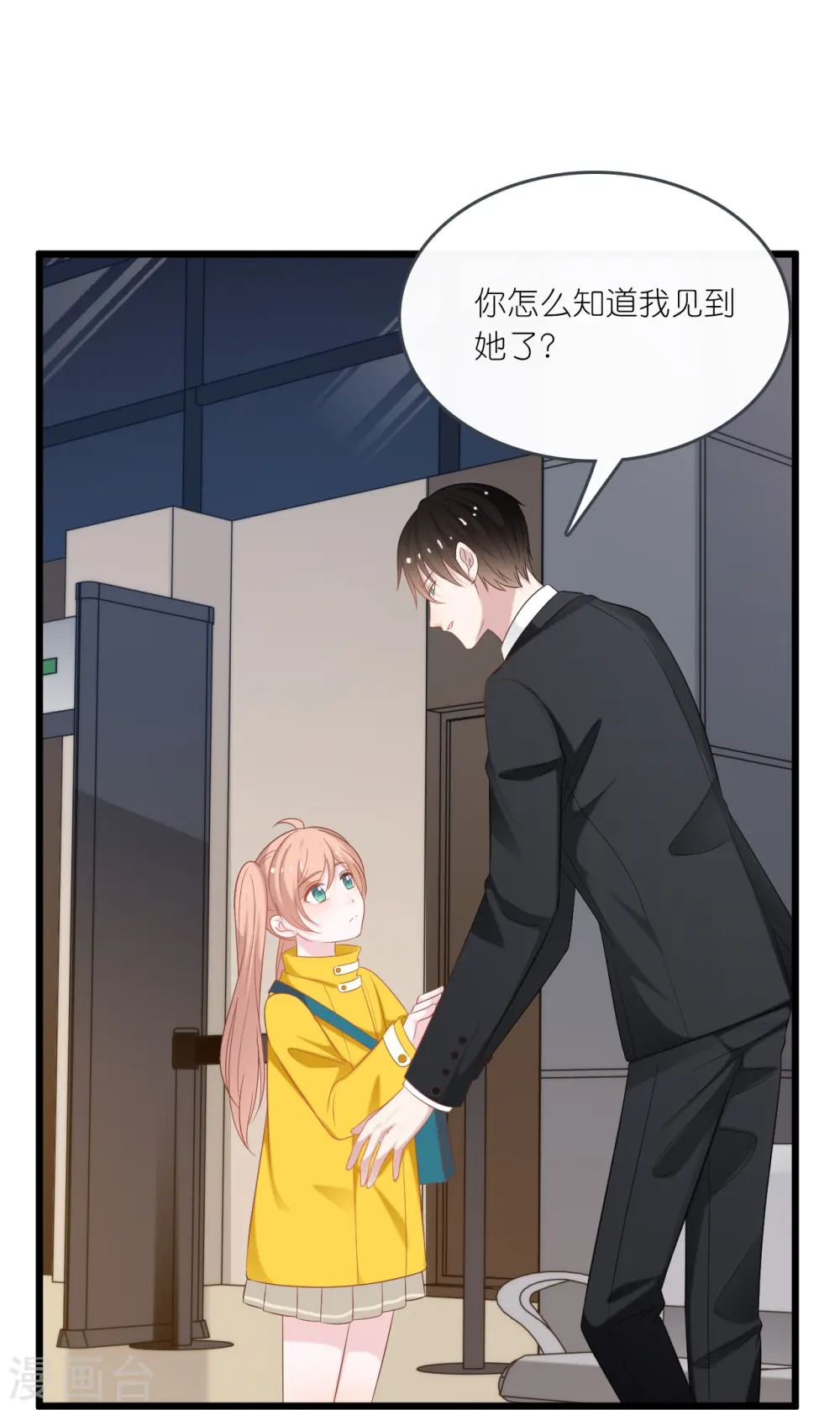 第196话 云菲被打7