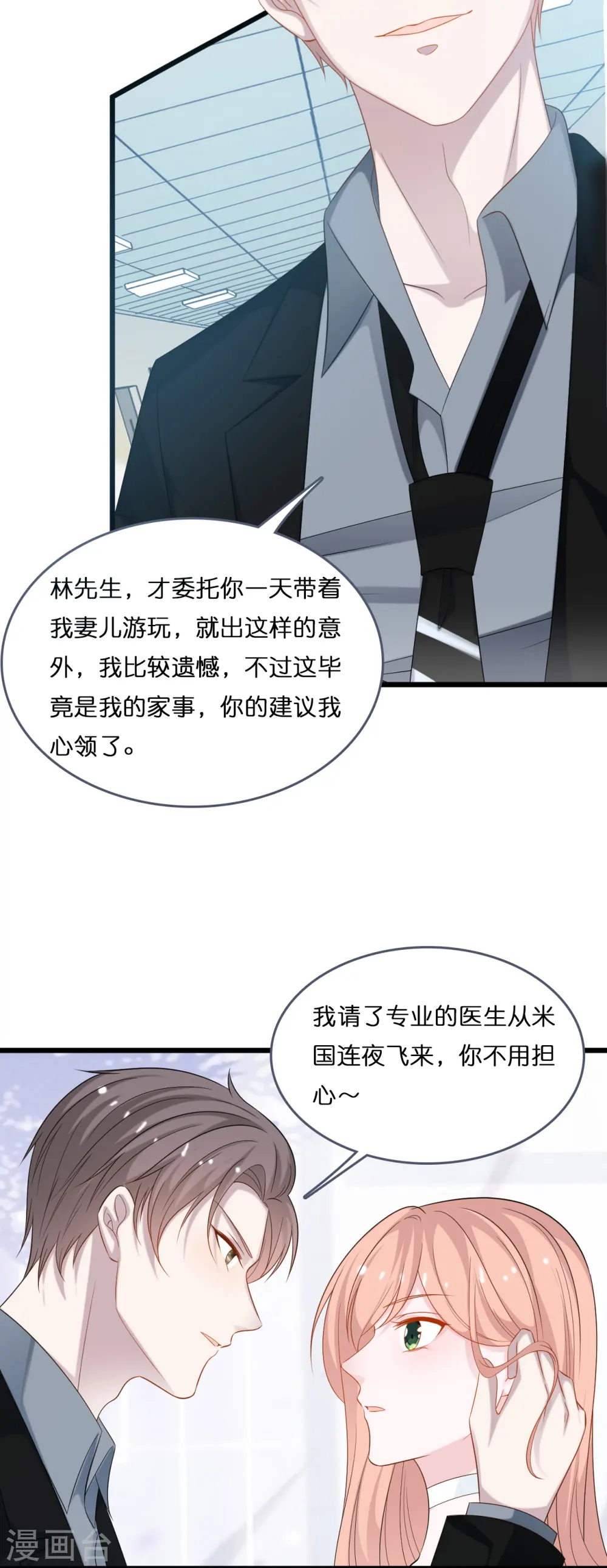 第195话 神秘的短信13