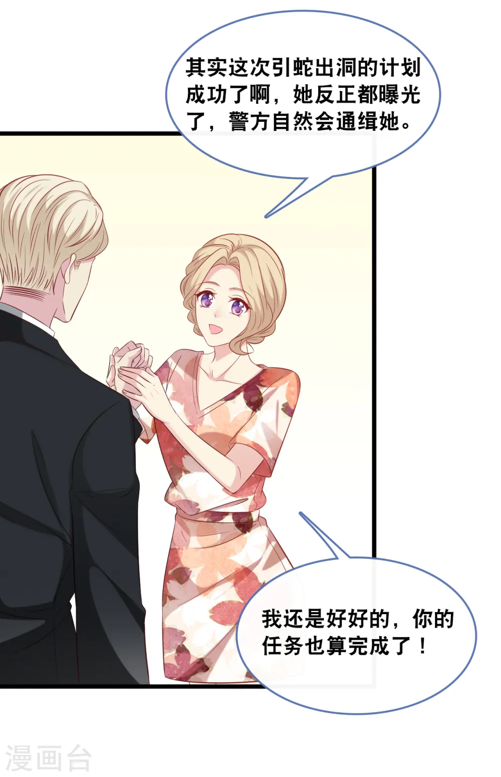 第131话 说出真相23