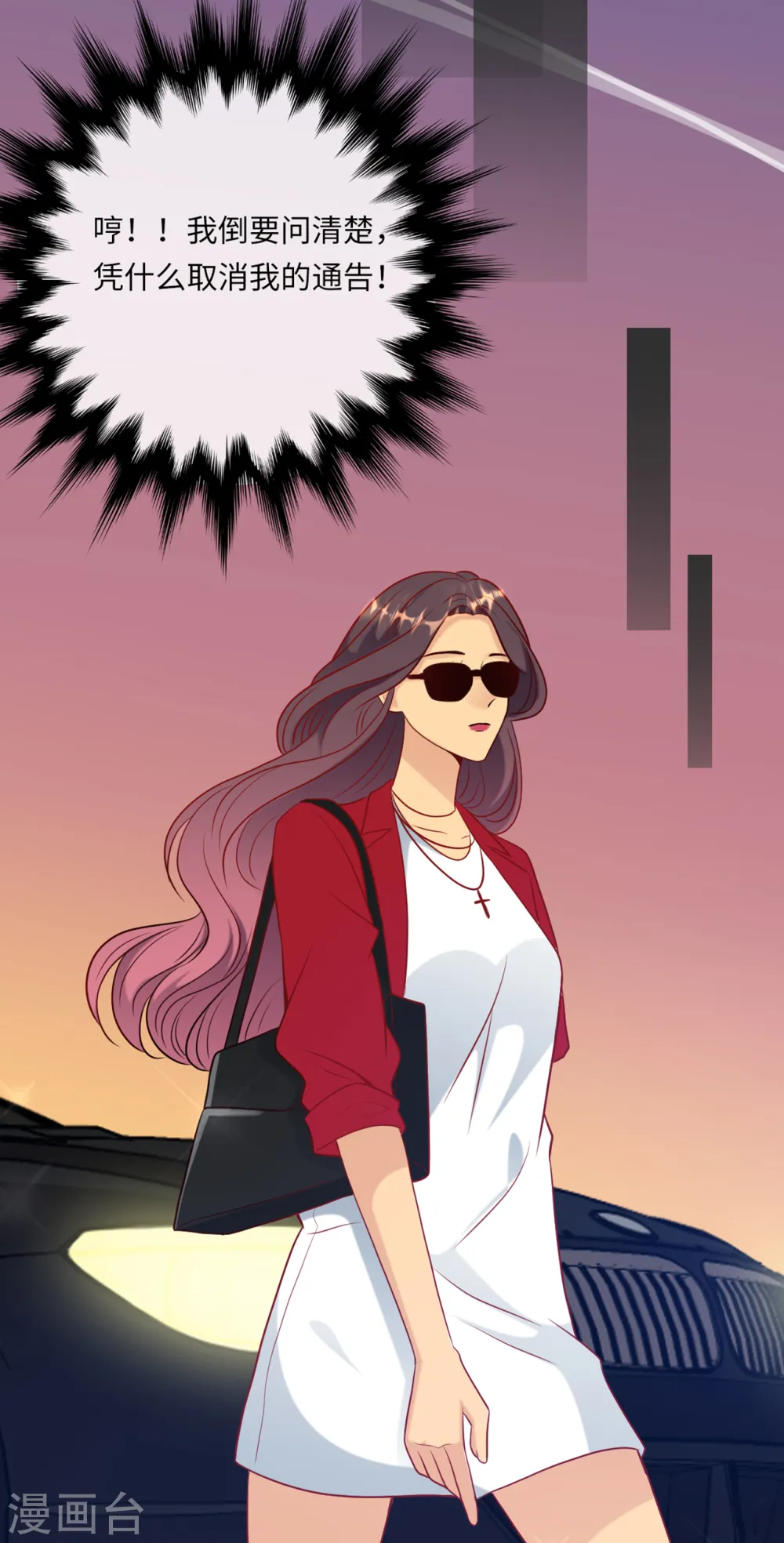 第48话 谁敢碰我的女人30