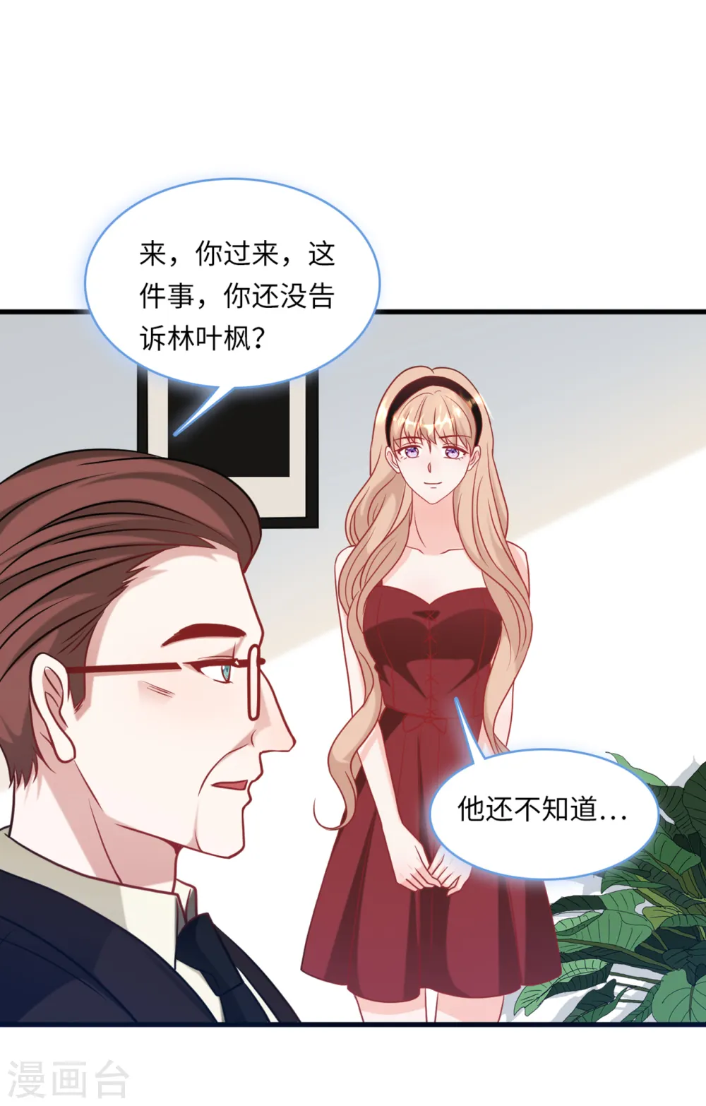 第58话 奉子成婚，没门！24